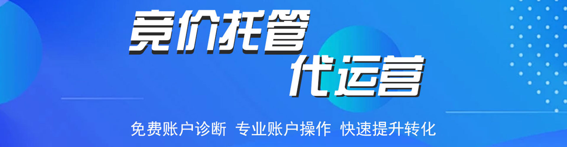 清丰信息流广告