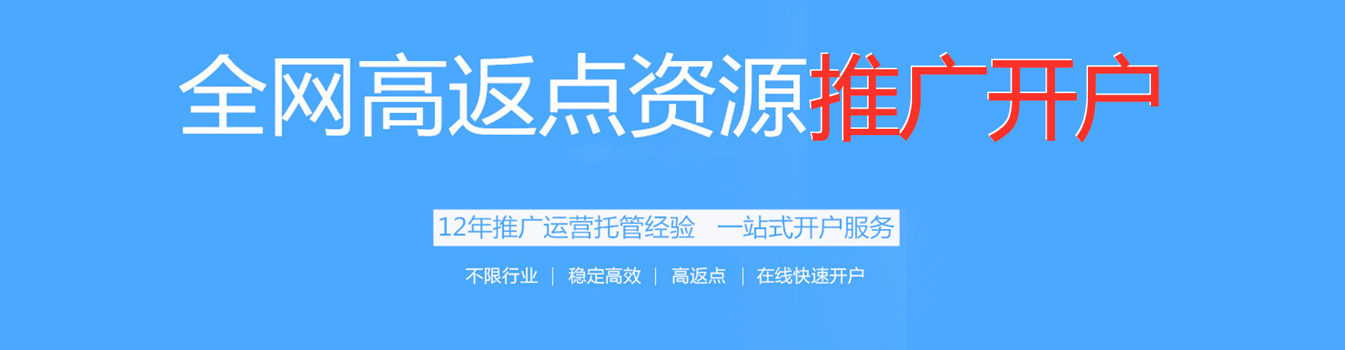清丰百度平台推广
